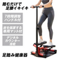 運動ステッパー 【発送予定は商品詳細説明参照】 足踏み健康器 足腰元気運動器具 健康器具 ハンドル付き 健康 ステッパー 足ふみ 昇降運動 筋トレ エクササイズ ダイエット 静音 足踏み