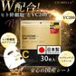 【国産パック ヒト幹細胞】 高保湿フェイスマスク VC200 30枚入(1ヶ月分）【CICIBELLAフェイスパック】シシベラ フェイスパック【適格請求書発行事業者】 パック シートマスク毛穴 高密着 スキンケア 国産シート 保湿 敏感肌 ビタミン誘導体 ビタミンC レチノール 乾燥肌 ビタミン 大容量 デイリー