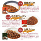ご当地カレー 詰め合わせ 8種セット