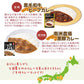 ご当地カレー 詰め合わせ 8種セット