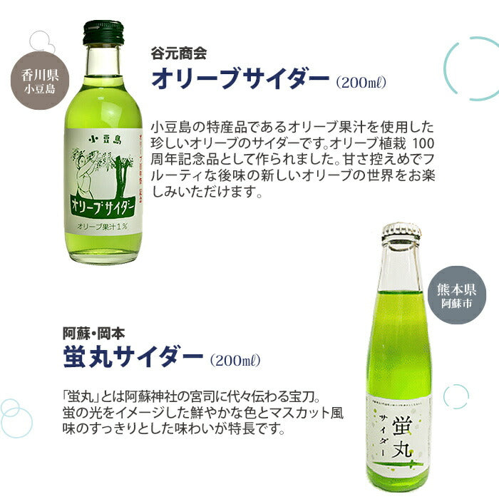 いろんなとこの地サイダー 果実ノカヲリ 8種 16本セット 炭酸飲料 瓶入りサイダー 日本各地