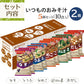アマノフーズ フリーズドライ 味噌汁 23種 104食セット おみそ汁 即席 詰め合わせ インスタント