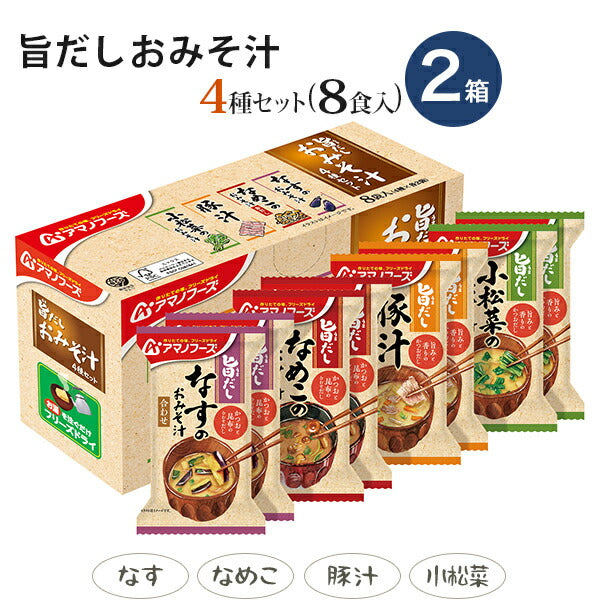 アマノフーズ フリーズドライ 味噌汁 23種 124食セット おみそ汁 即席 詰め合わせ インスタント