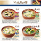アマノフーズ フリーズドライ いつものおみそ汁 12種 120食セット