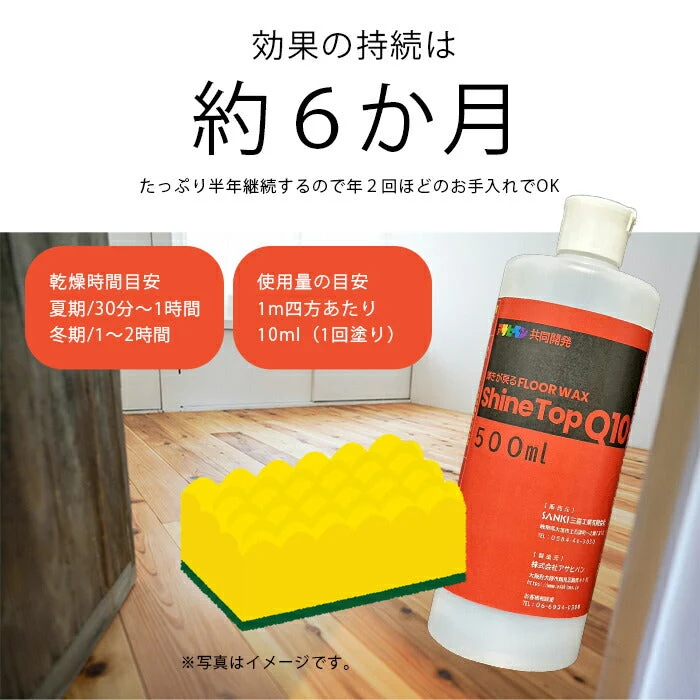 フローリング ワックス 滑り止め 床 階段 家具 手入れ 補修 ダイニング リビング / 高齢者 ペット 赤ちゃん 人に優しい 木製家具にも使える