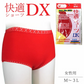 【３Lサイズ】尿漏れパンツ 失禁パンツ ショーツ 女性用 レディース 安心ショーツ 吸水 おすすめ 40代 50代 60代 70代 高齢者 / 快適ショーツDX レッド