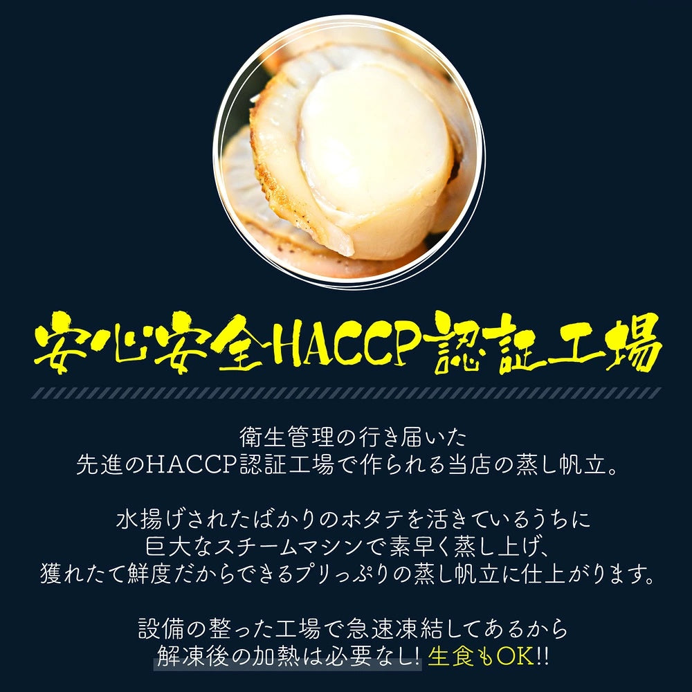北海道噴火湾産 特大蒸しホタテ 約1kg［NET800g］ 特大2Lサイズ16～20個入 生食可 ボイルほたて ボイルホタテ ボイル帆立