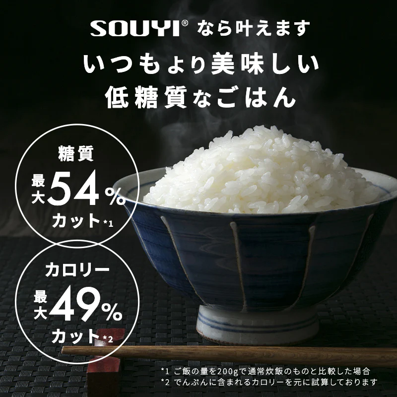 糖質カット炊飯器 【糖質54％カット/カロリー49オフ】 4.5合 高温スチーム式 （ホワイト）
