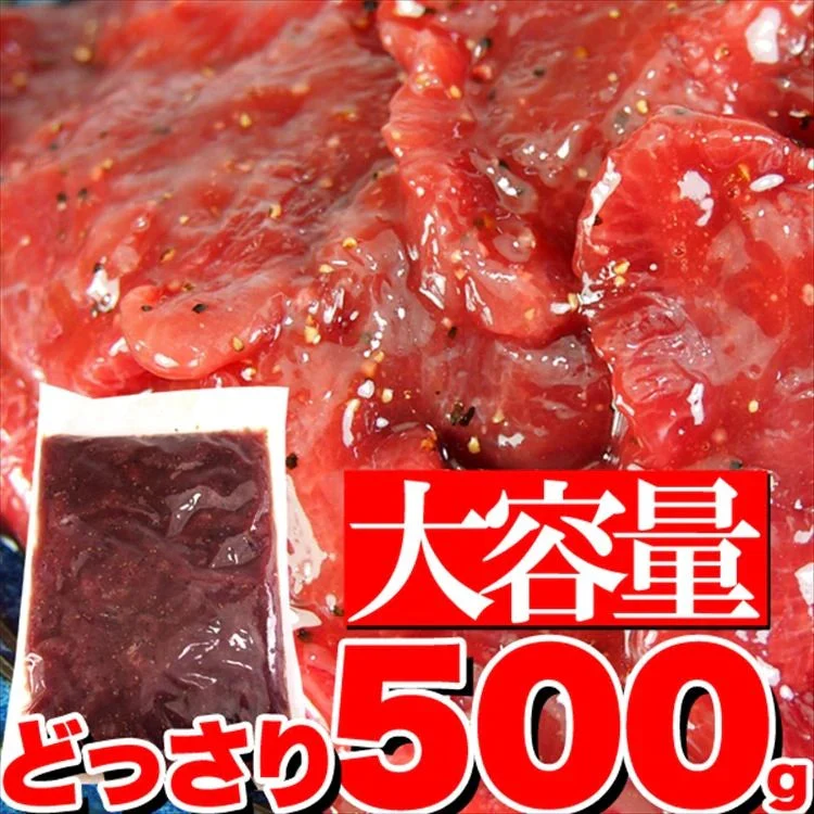 塩ダレ厚切り牛タン500ｇ