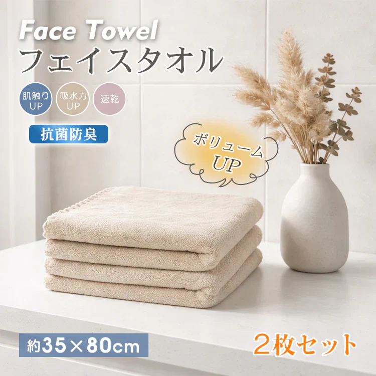 【ライトブラウン同色2枚入り】フェイスタオル35cm*80cm 【カウシェファーム収穫対象商品】