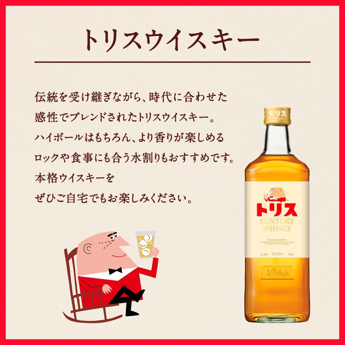 【送料無料】サントリー トリスクラシック 2700ml (2.7L) 6本