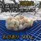 【わけあり品】令和7年度産 青森県産ホワイト六片種にんにく バラ 500g【高糖度】