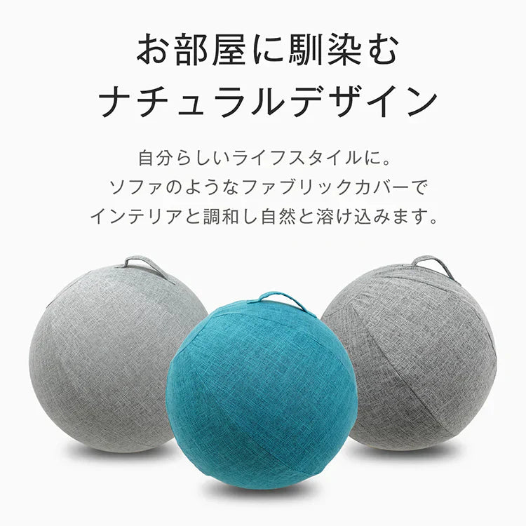 【ブルー】バランスボール ヨガボール 椅子 直径65cm フィットネスボール ジムボール ピラティスボール 筋トレ ダイエット 腹筋 トレーニング カバー付 空気入れ付き