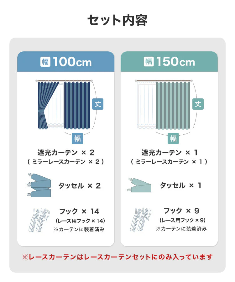 【100×135㎝】【ベージュ】【レースカーテンセット】カーテン 遮光 1級 2級 遮光カーテン 遮光率99.99% 幅100cm 幅150cm レースカーテンセット カーテンセット タッセル付き UVカット 厚手 断熱 遮熱 省エネ シンプル 無地 洗える ウォッシャブル ドレープカーテン おしゃれ