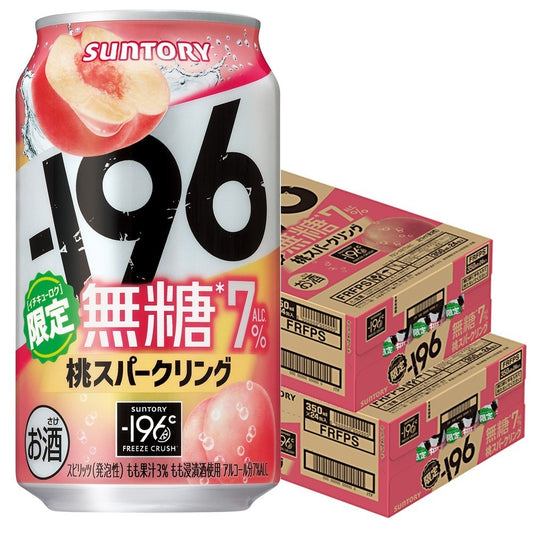 サントリー -196 無糖 桃スパークリング 350ml×2ケース/48本