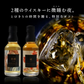 ＜国産ウイスキー飲み比べ＞夜を駆けるウイスキー200ml×2本ギフト ［常温］【1～2営業日以内に出荷】【送料無料】プレゼント ギフト お祝い 贈答 ウィスキー ジャパニーズウイスキー wisky 酒