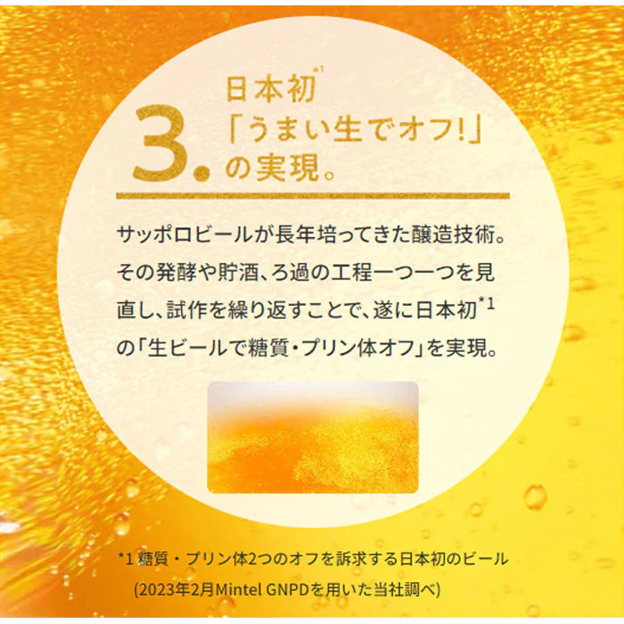 サッポロ 生ビール 糖質70％OFF ナナマル 350ml × 2ケース / 48本