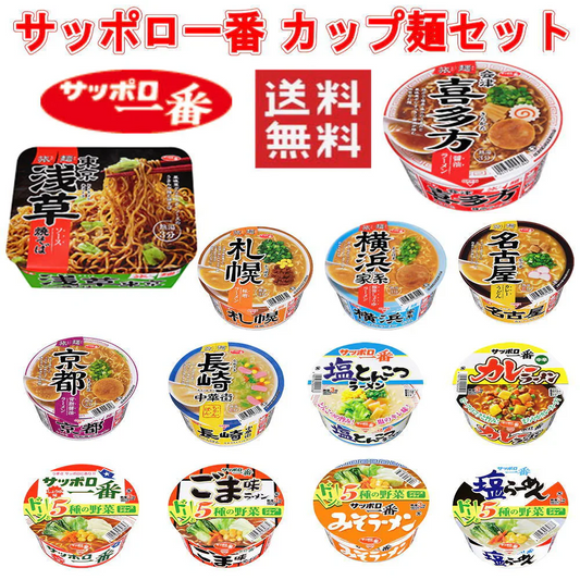 サッポロ一番 旅麺 カップラーメン ご当地シリーズ 12食セット 浅草 ソース焼そば入り