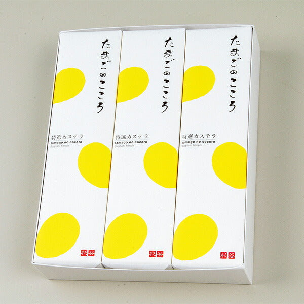 【3人シェア買いでお得】杉谷本舗　たまごのこころ３本セット