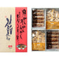 杉谷本舗　詰合せおこし2000 (黒おこし・ピーナツおこし 各4個 計8個)【送料込み】