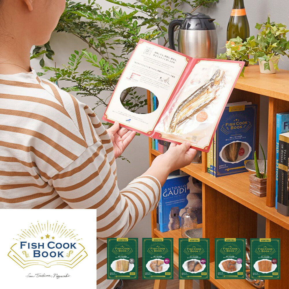 【長崎県対馬産】Fish Cook Book～そのまま食べれる魚介ブックシリーズ～ あなご・ぶり三昧（5種）5冊セット（白焼きあなご、煮あなご、浜焼きぶり、照焼き浜ぶり、浜煮ぶり）