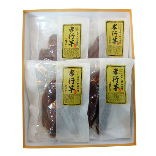 孝行芋焼き芋（焼きいも）200g×4袋セット【送料込み】