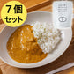 五島の鯛で出汁をとったなんにでもあうカレー プレーン（パウチ） 7個セット【お届け不可地域：北海道・沖縄・離島】