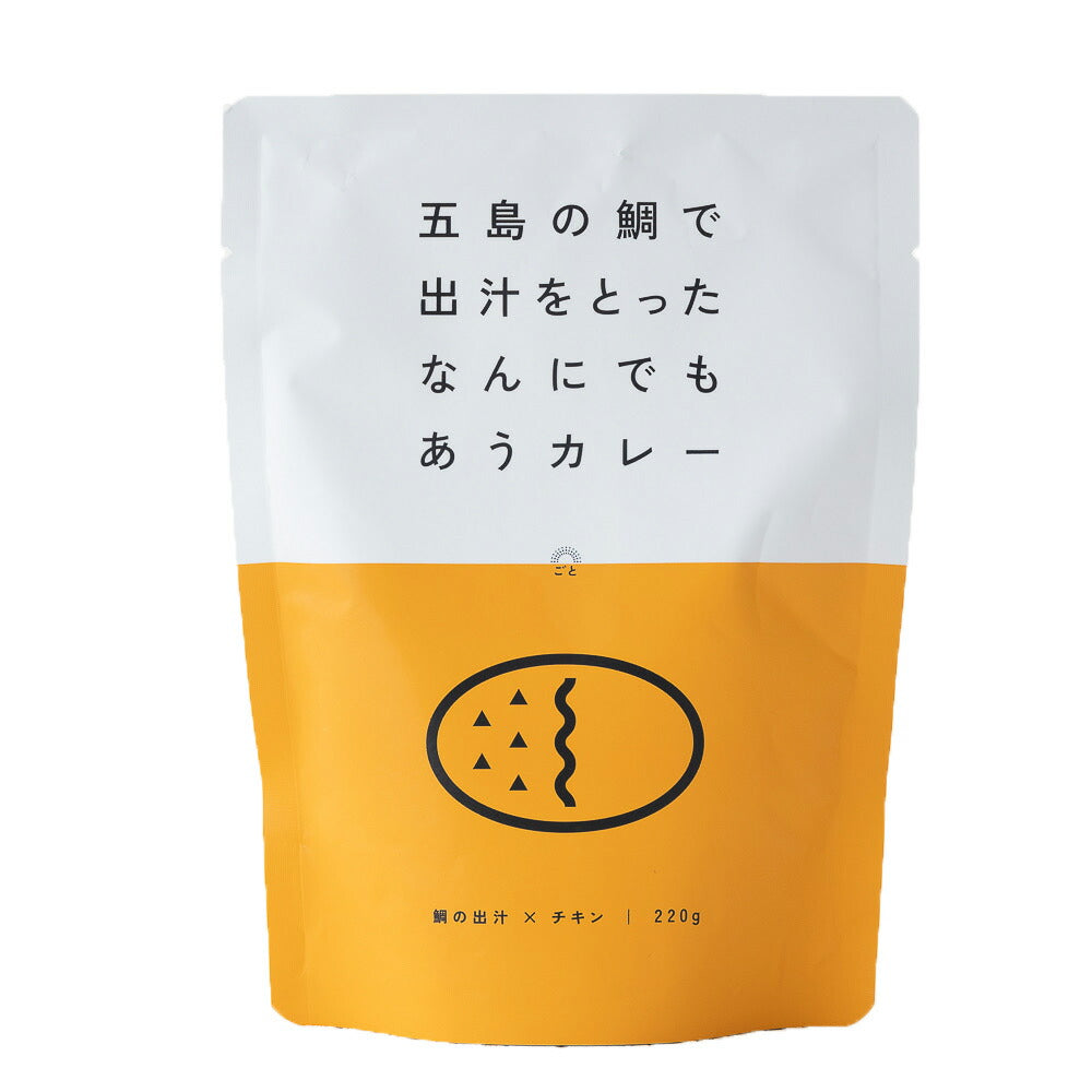 【3人シェア買いでお得】五島の鯛で出汁をとったなんにでもあうカレー プレーン・チーズ・チキン・ビーフ・ポークの5種セット（パウチ）【お届け不可地域：北海道・沖縄・離島】
