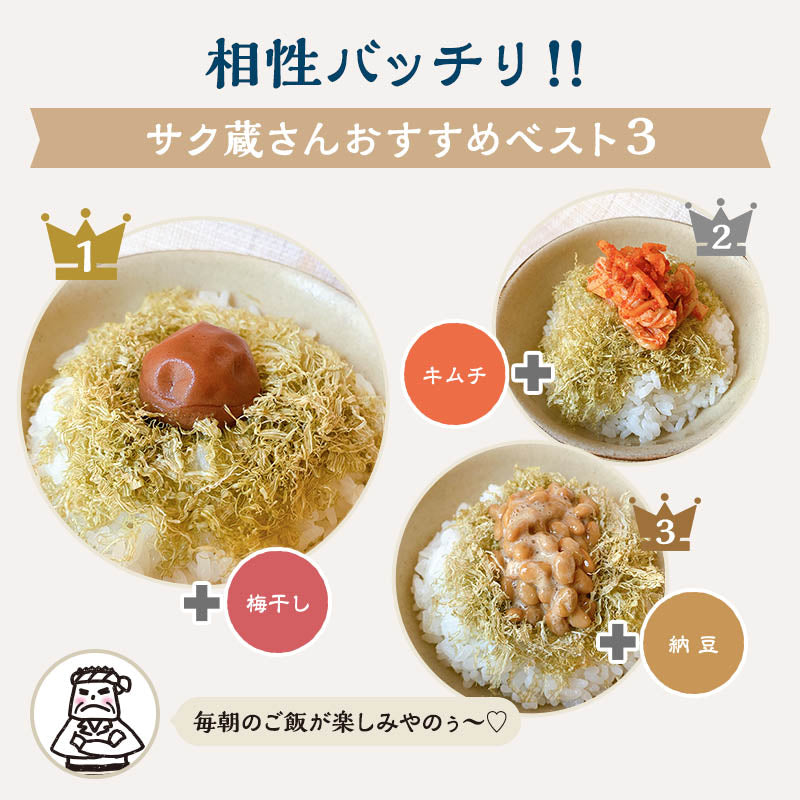 サク蔵さんのとろろ昆布 23g 1袋