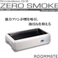ROOMMATE 無煙グリル調理器 ゼロスモーク・スタンダード