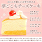 【Xmasケーキ】 サンタさんのスフレチーズケーキ【おいもや】 5号・3～4人用 クリスマスケーキ XM