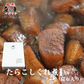 [ほろほろ食感]たらこしぐれ煮1kg(500g×２）（昆布入り）[まだらこを使用した本格甘露煮][佃煮]