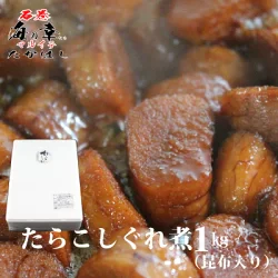 [ほろほろ食感]たらこしぐれ煮1kg(500g×２）（昆布入り）[まだらこを使用した本格甘露煮][佃煮]
