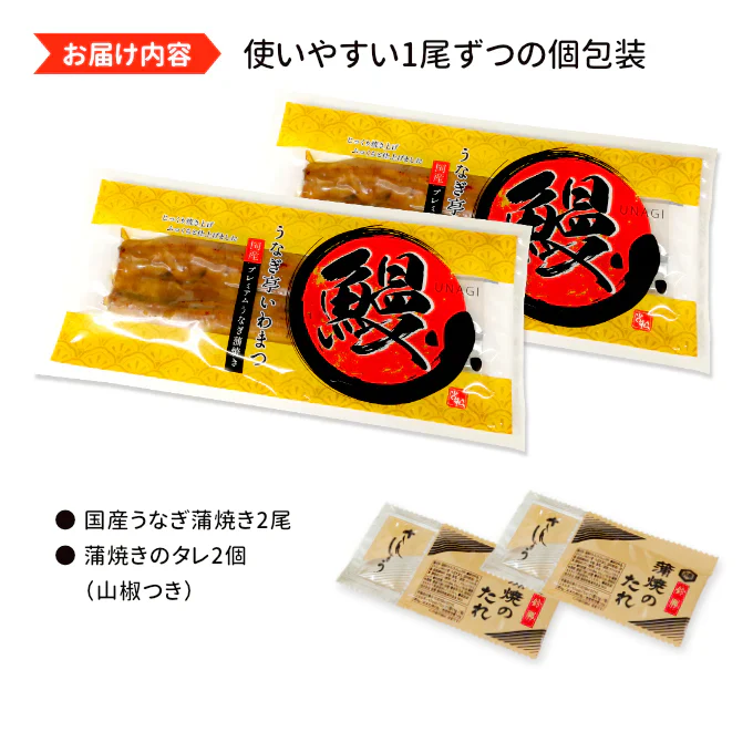 国産 うなぎ蒲焼き 約170g×2尾 送料無料 九州産 今だけ200gにグレードアップ