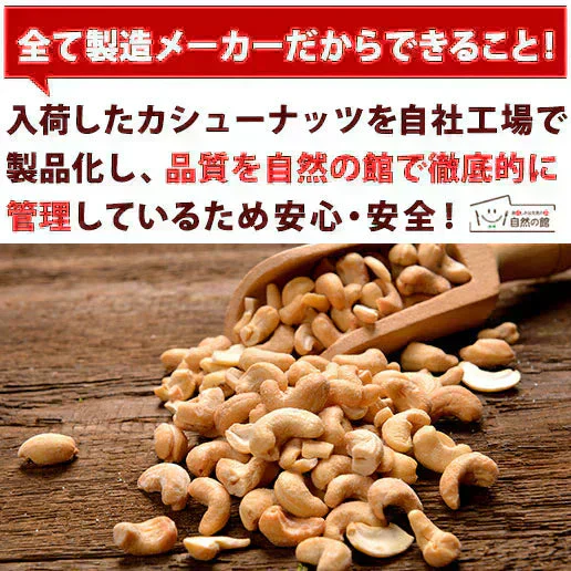 700g カシューナッツ 素焼き 無塩 送料無料