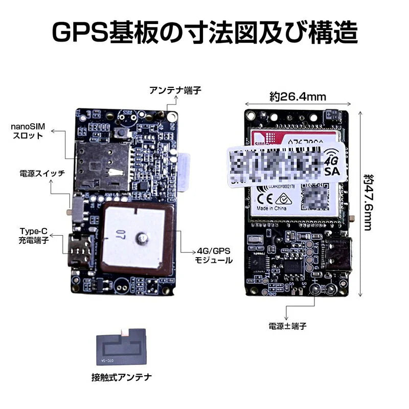 GPS基盤 GPSチップ GPSセンサー 4G通信モジュール 法人向け テスト用バッテリー付 通信SIM付 90日通信料込 1100mAh リアルタイム 無音 日本語アプリ 勤怠管理
