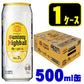 【送料無料】 サントリー 角ハイボール 500ml×1ケース/24本【北海道・沖縄県・四国・九州地方は別途送料】