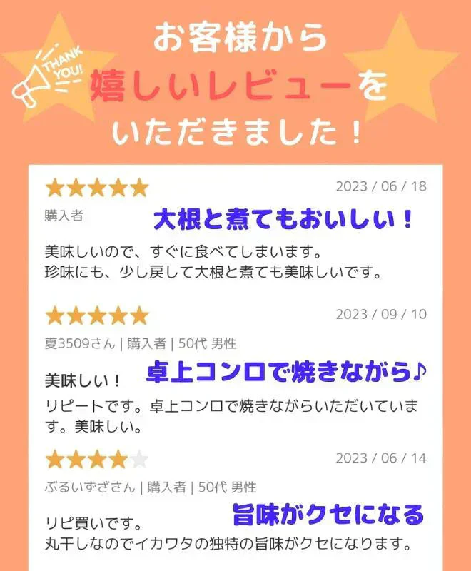 【国産・無添加】おつまみ 珍味 丸干しいか 85g ／無添加 国産 まるごとイカ イカのワタ 酒の肴 つまみ 晩酌 お酒 家飲み 宅飲み いか イカ お父さん プレゼント 買い回り 海鮮 グルメ プレゼント お酒のあて 送料無料