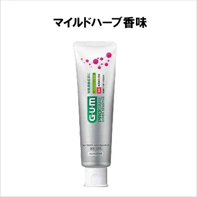 ガム・プロケア ハイパーセンシティブ ペースト マイルドハーブ香味×3本