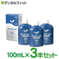 オーラルクールCHX (100ml) 3本セットうがい薬【メール便送料無料】