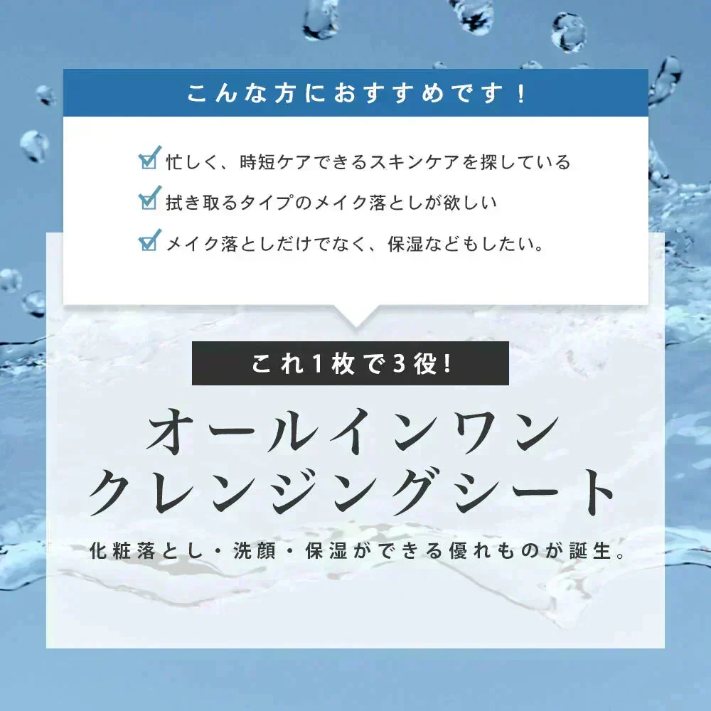 【2個セット】クレンジングシート 50枚 Make.iN ふきとりシート ピュアコットン うるおい メイク落とし クレンジング 洗顔 毛穴 角質 保湿 美容 スキンケア
