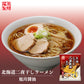 【北海道限定】北海道二夜干しラーメン ４種食べ比べセット 乾麺【札幌味噌】【旭川醤油】【函館塩】【釧路醤油】各１袋【合計４人前】新千歳空港 お土産