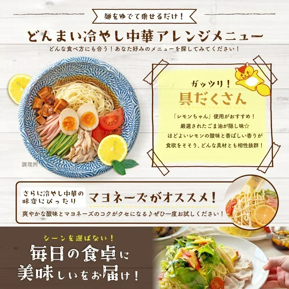 サタプラ紹介！ 冷やし中華 レモンちゃん 5食 プレミアム  国内産小麦　ご当地グルメ 産直お試し取り寄せ 冷し中華 つゆ 送料無 香川 さぬき麺心