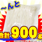 【訳あり】本場讃岐の包丁細切り讃岐うどん900g 約9人前【半生麺】【細麺】