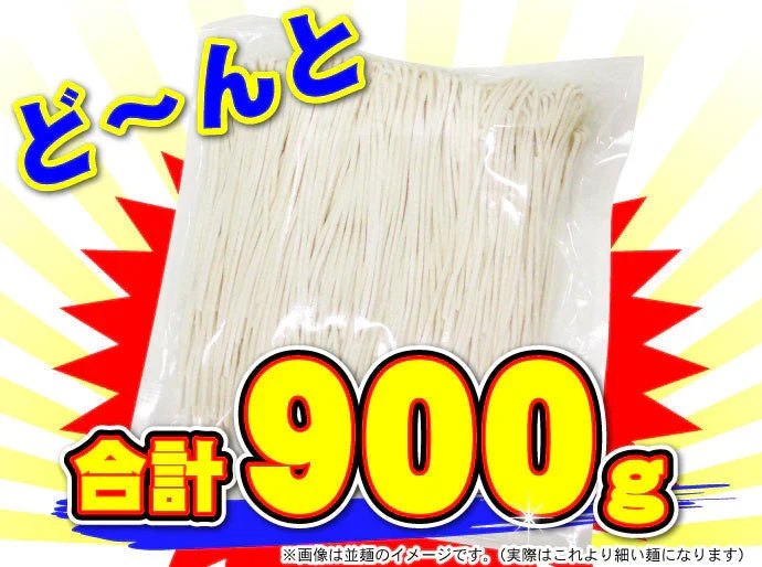 【訳あり】本場讃岐の包丁細切り讃岐うどん900g 約9人前【半生麺】【細麺】