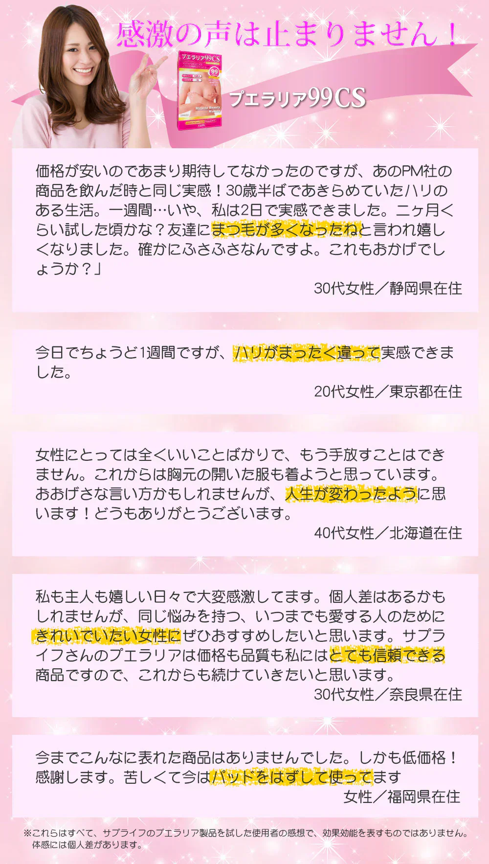 プエラリア99CSプレミアム【バストケア イソフラボン 女性ホルモン 高品質 プエラリアミリフィカ サプリ 飲むだけ 簡単】ガウクルア ミロエステロール  女性ホルモン 更年期 フェムテック プエラリア ミリフィカ ガウクルア イソフラボン メリハリ エストロゲン