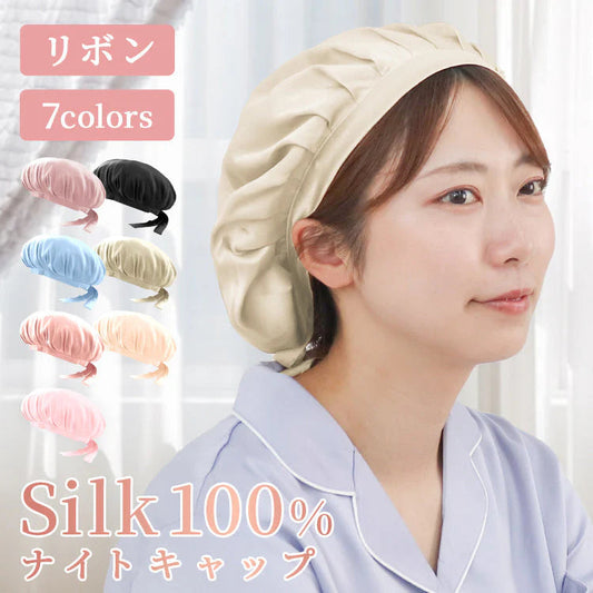 【シャンパンゴールド】【リボンタイプ】ナイトキャップ  シルク100％ シルクキャップ 帽子 レディース メンズ キッズ ジュニア 髪 美髪 ツヤ ロング ショート 枝毛 抜け毛 予防 快眠グッズ 保湿 美容 睡眠 就寝用 かわいい 摩擦 ヘアケア
