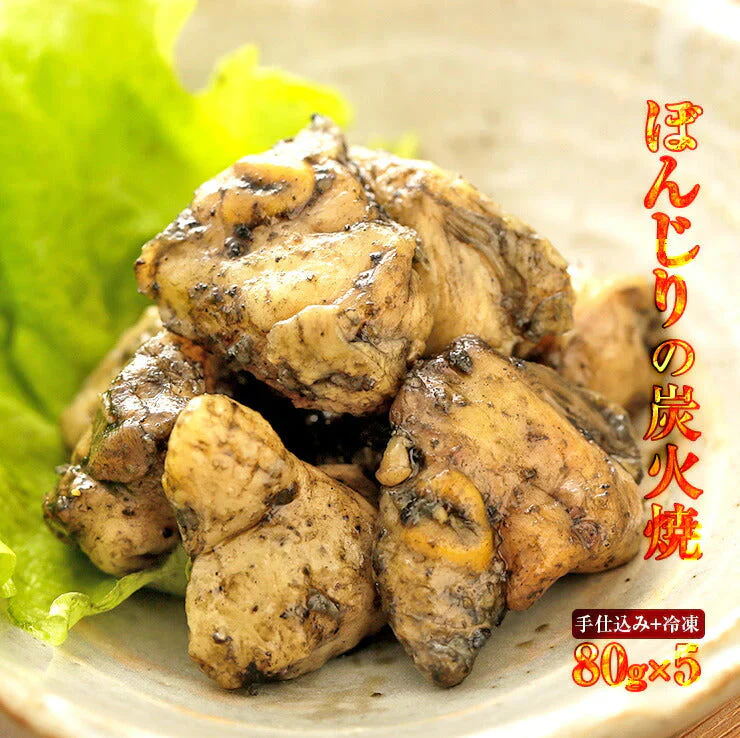 肉のおつまみ　 ぼんじりの炭火焼き80ｇ×5 冷凍食品