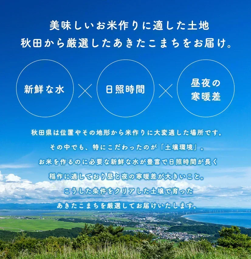 【家計お助け米10ｋｇ】 令和7年産　あきたこまち 10kg（5ｋｇ×2袋）家計お助け米