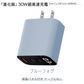 【3ポート同時！これ1個でOK】＼ブルーフォグ 1個／30W 充電器 iPhone16 充電器 タイプc 充電器 PD 急速充電器 iPad充電器 type-c充電器 Type-C PD 充電器 Android 充電器 PSE認証済み